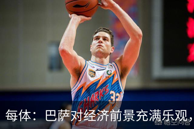 每体：巴萨对经济前景充满乐观，力争在30-31赛季营收14.5亿欧